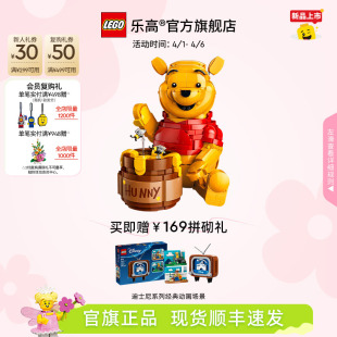 乐高官方旗舰店正品 玩具生日礼物 43300迪士尼小熊维尼积木拼装