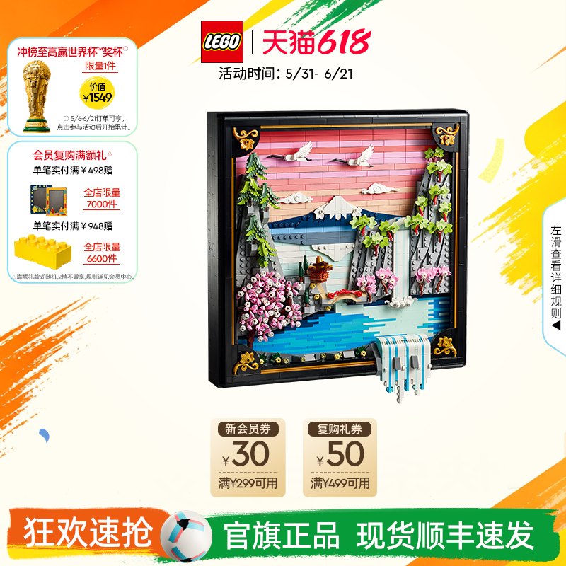 乐高官方旗舰店正品31218樱花景观积木拼装玩具礼物摆件装饰