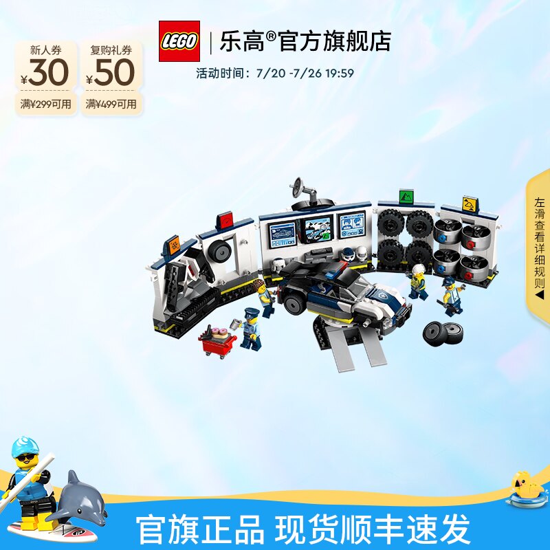 乐高官方旗舰店正品60457定制警车车库积木儿童益智拼装玩具礼物