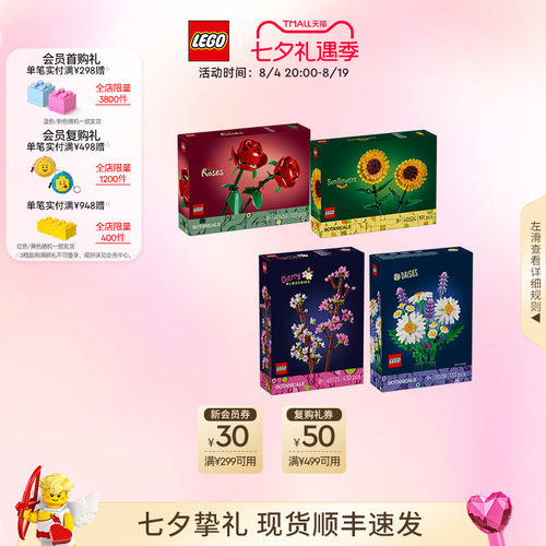 乐高玫瑰向日葵水仙花樱花积木
