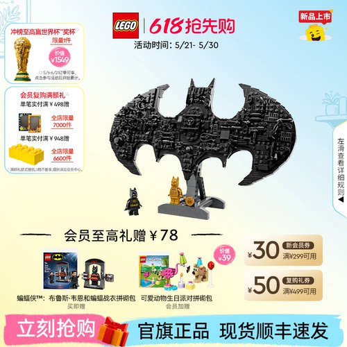 乐高官方旗舰店正品76330蝙蝠侠标志拼装积木儿童益智玩具礼物