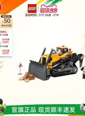 乐高60466黄色推土机积木
