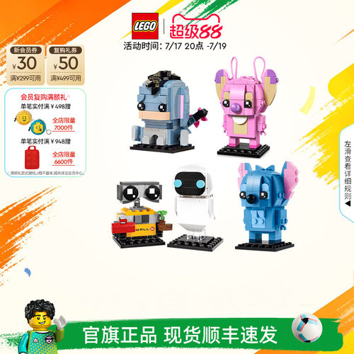 乐高方头仔积木玩具礼物