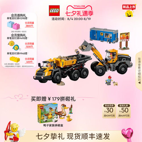 乐高60494装载车自卸卡车积木