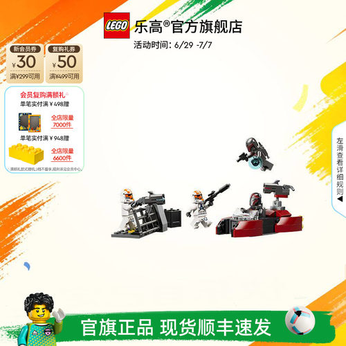 乐高75449曼达洛围攻战战斗套装