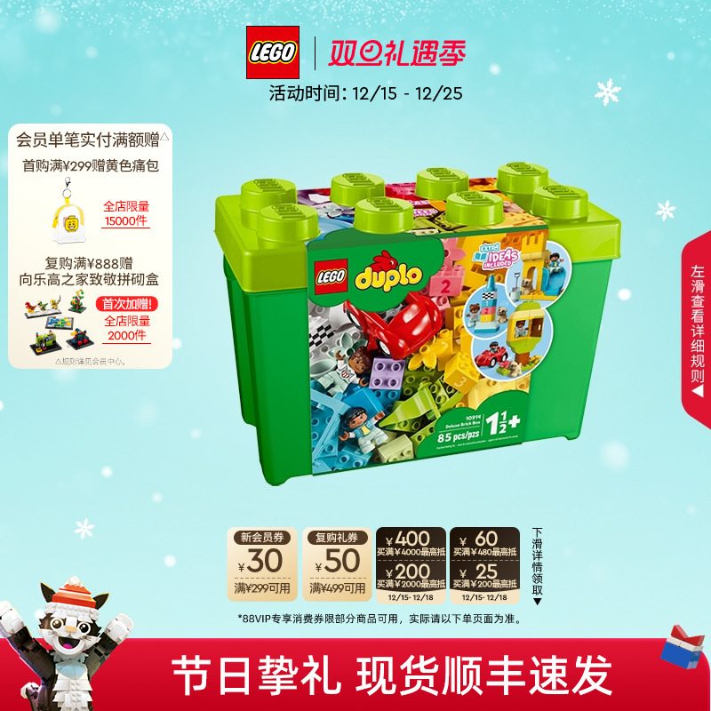 乐高10914得宝豪华缤纷桶积木具