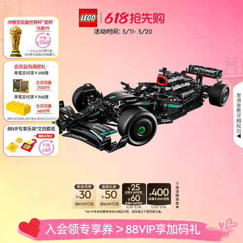 乐高4217梅赛德斯F1赛车积木