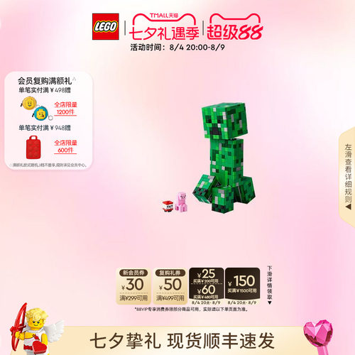 乐高21276我的世界苦力怕积木