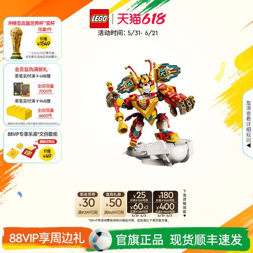 乐高80051悟空小侠迷你机甲积木