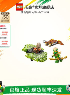 乐高71850劳埃德对战幻影旋转机