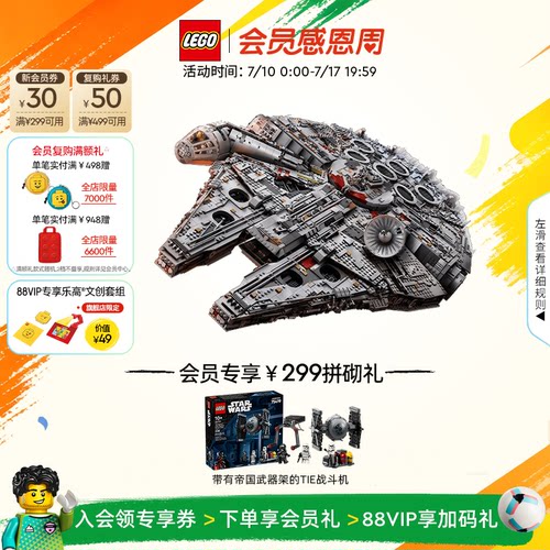 乐高官方旗舰店积木玩具