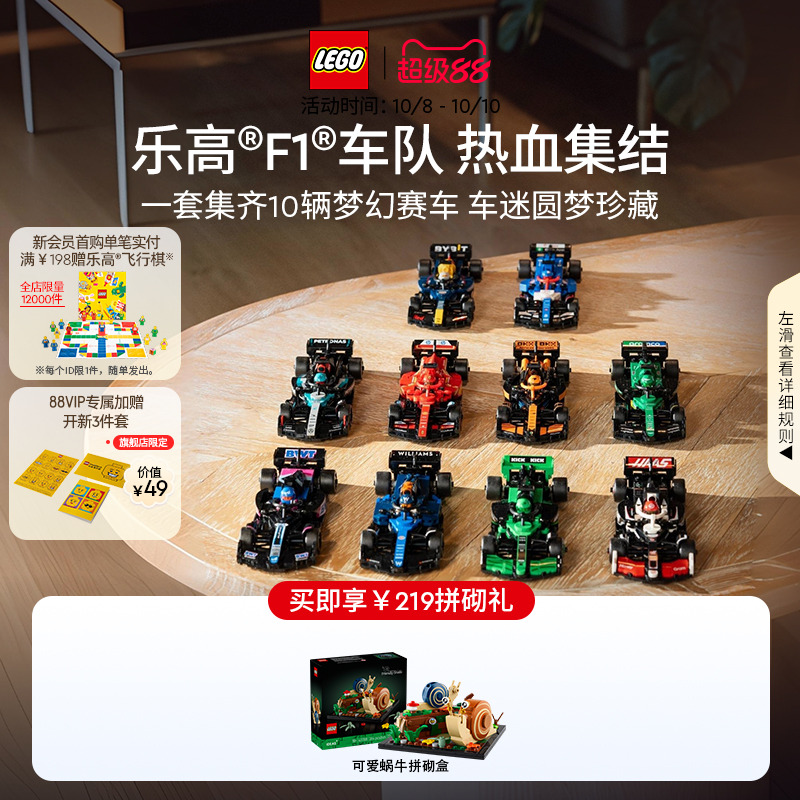 乐高77242法拉利SF-24F1赛车