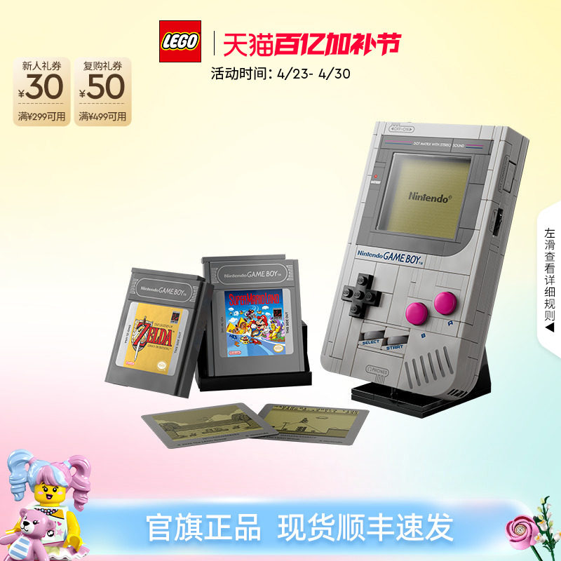 【顺丰速运】乐高官方旗舰店正品72046任天堂游戏机积木模型玩具