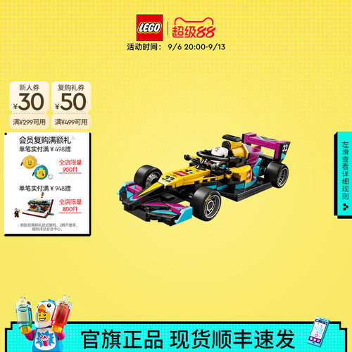 乐高77258F1学院赛车积木玩具