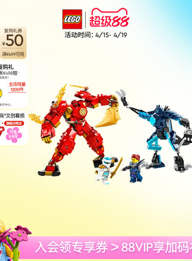 乐高官方旗舰店71808幻影忍者凯的火系元素机甲积木儿童玩具礼物