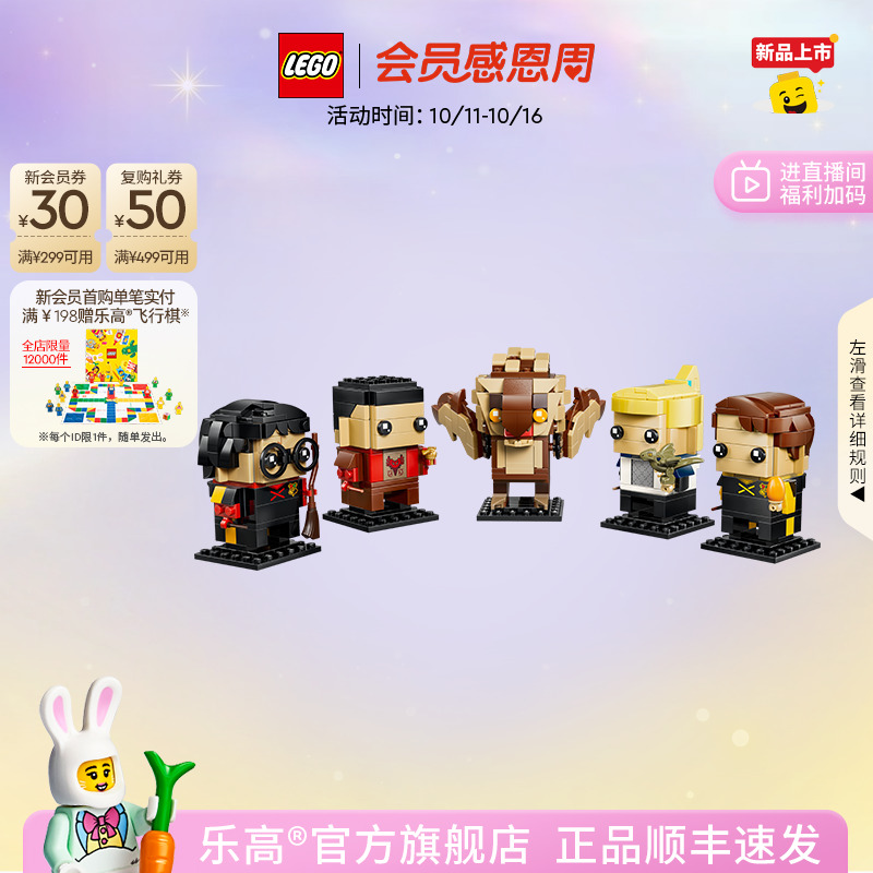 乐高40791火焰杯人仔积木