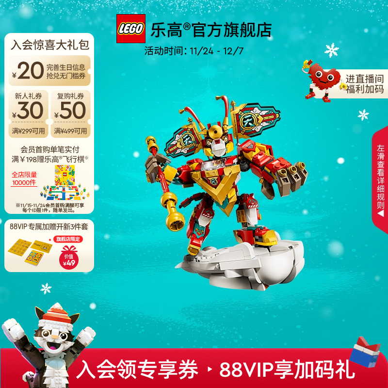 乐高80051悟空小侠迷你机甲积木