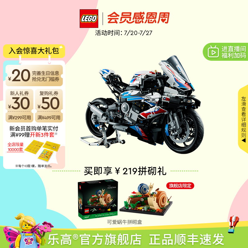 乐高42130宝马摩托车积木玩具
