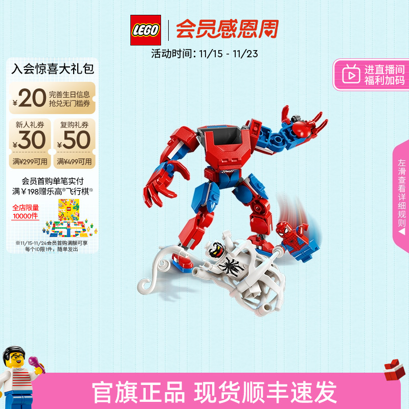 乐高76308蜘蛛侠大战反毒液积木