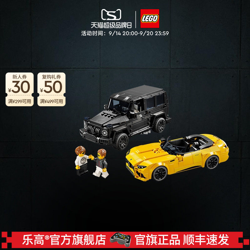 乐高76924梅赛德斯越野车和跑车图片
