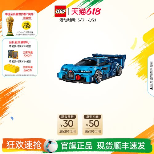 乐高77253布加迪VisionGT跑车