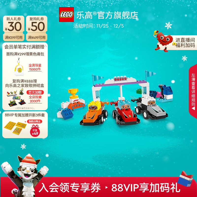 乐高10445F1赛车与赛车手积木