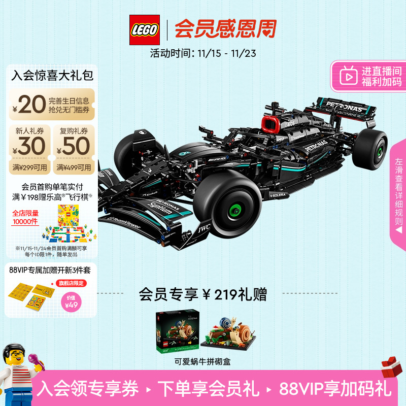 乐高42171梅赛德斯AMGF1赛车积木