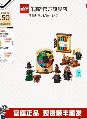 乐高官方旗舰店正品76460哈利波特霍格沃茨城堡分院仪式积木玩具