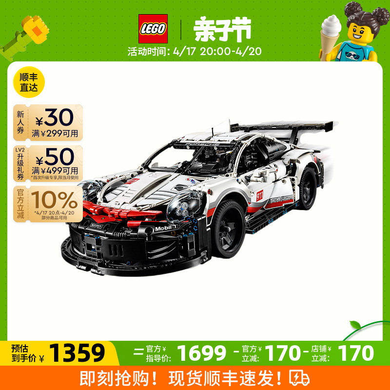 乐高42096保时捷911赛车积木玩具