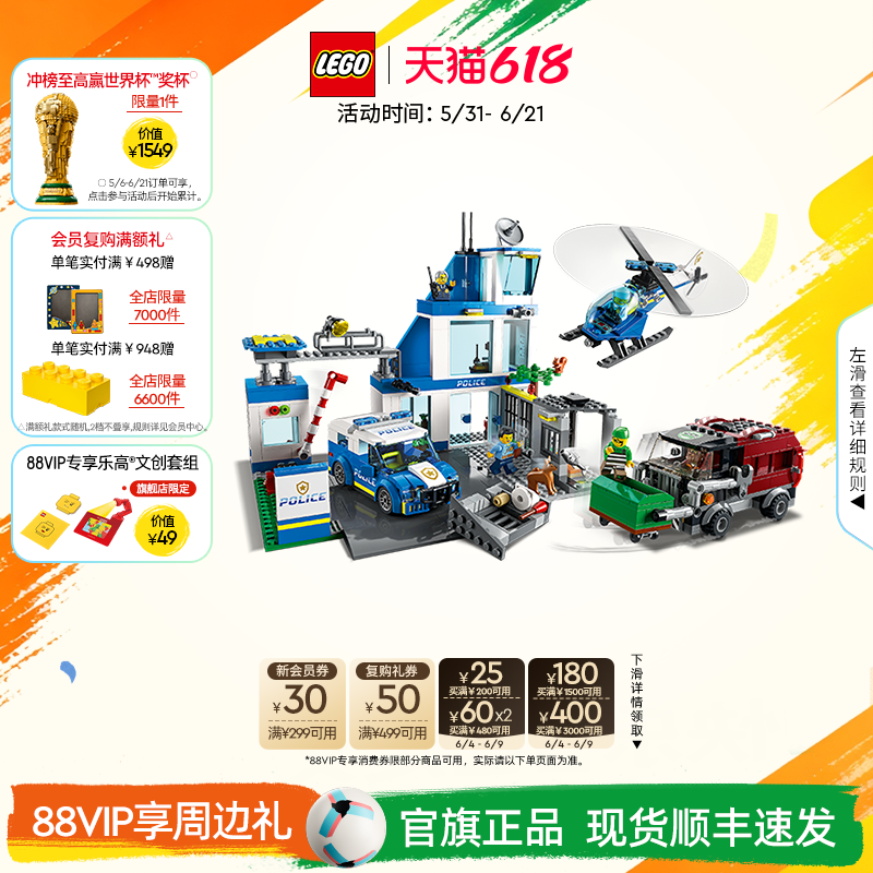 乐高官方旗舰店正品60316现代化警察局拼装积木儿童益智玩具礼物