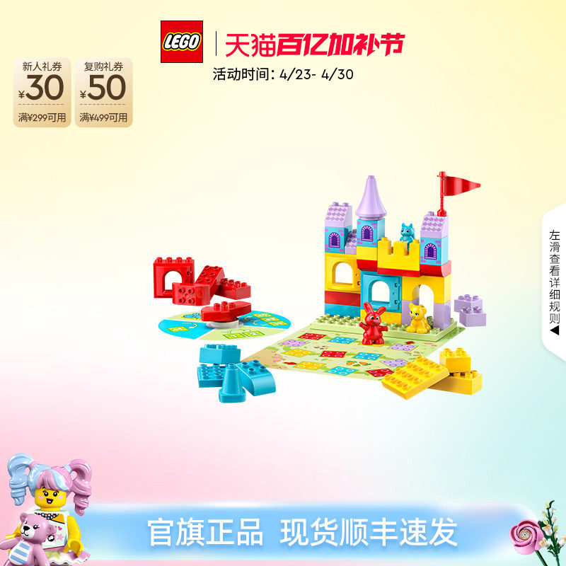 乐高官方旗舰店10450得宝霍普希的城堡游戏积木儿童益智玩具礼物