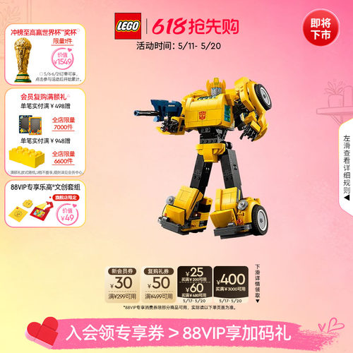 乐高10338变形金刚大黄蜂积木