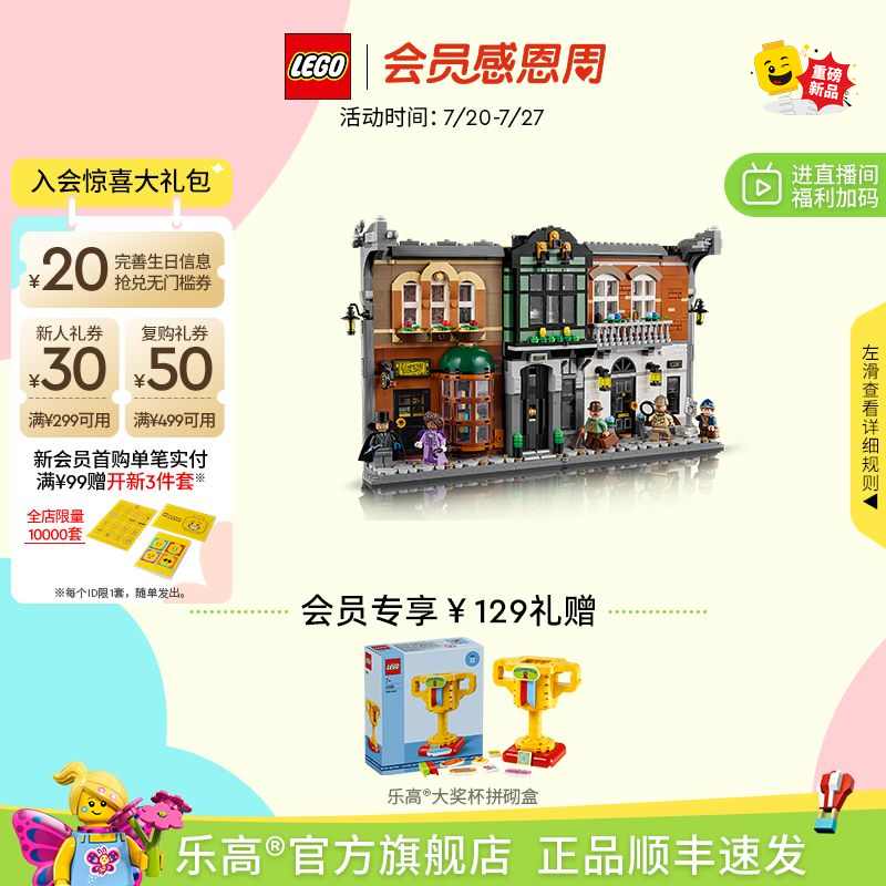 乐高10351书架装饰积木玩具