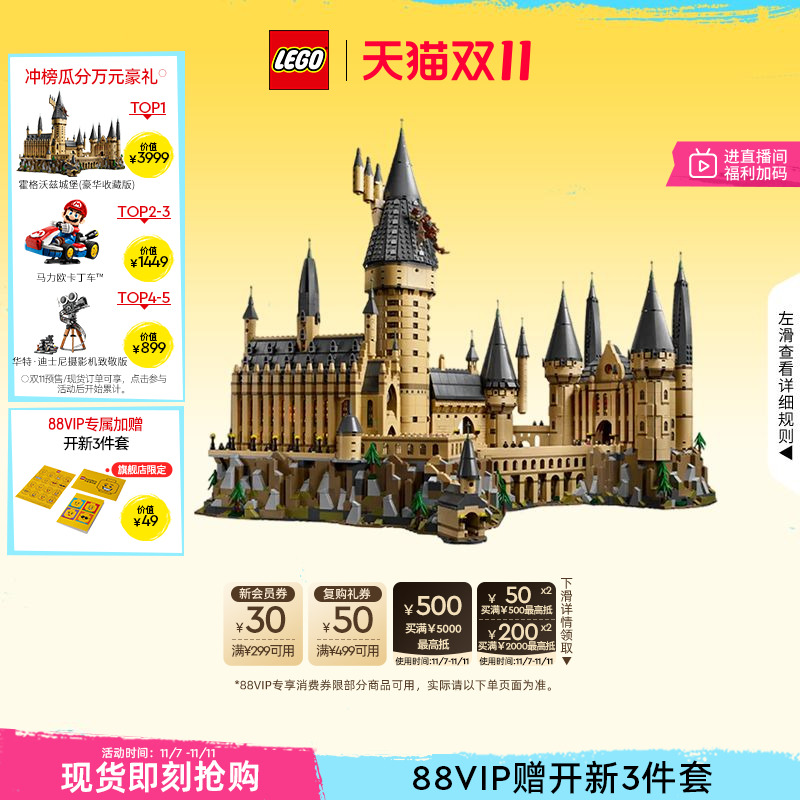 乐高71043哈利波特大城堡积木