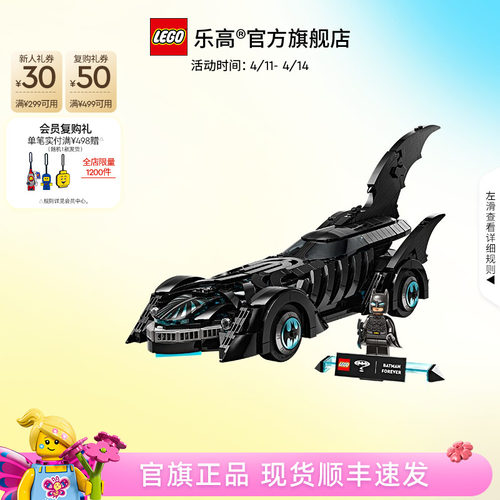 乐高官方旗舰店正品76304DC蝙蝠战车积木儿童益智拼装玩具礼物