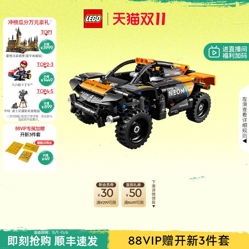 乐高42166ExtremeE赛车积木