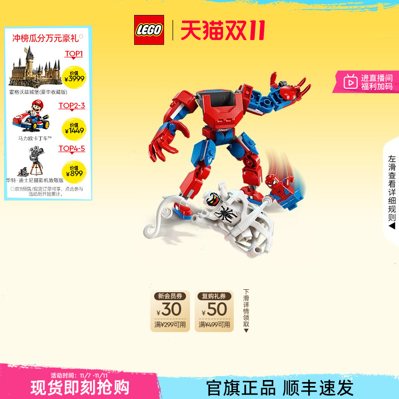 乐高76308蜘蛛侠大战反毒液积木