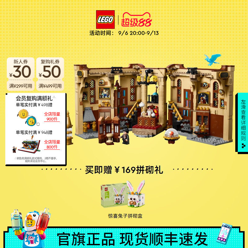 乐高官方旗舰店76478哈利波特书架邓布利多办公室积木玩具礼物图片