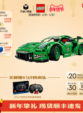 【重磅新品】乐高官方旗舰店42224保时捷911GT3 R赛车积木玩具