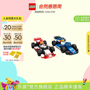 60464 乐高官方旗舰店正品 F1威廉姆斯与哈斯车队赛车积木玩具礼物