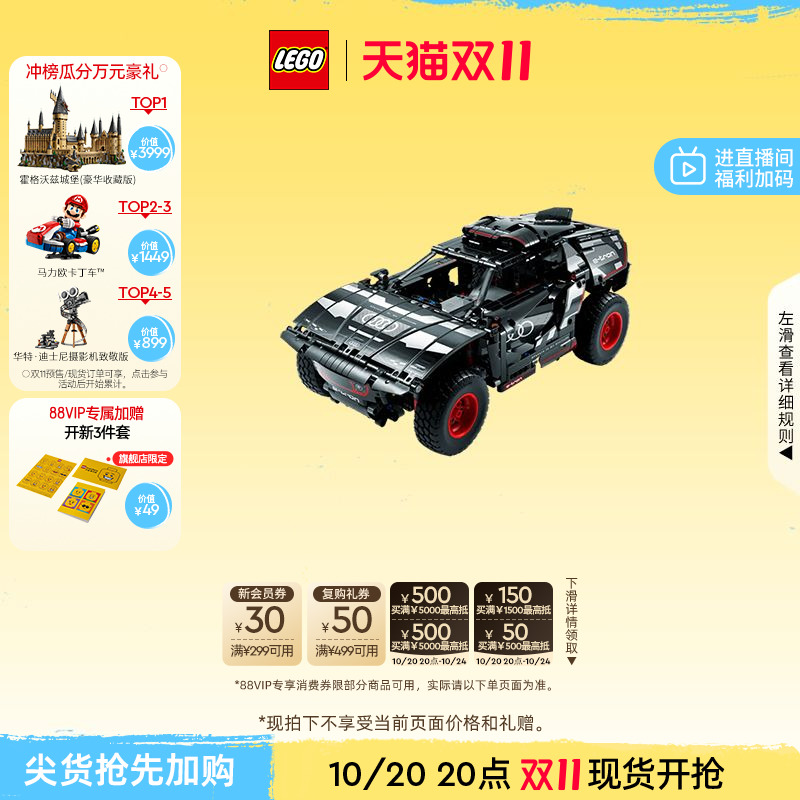 乐高42160机械组奥迪积木