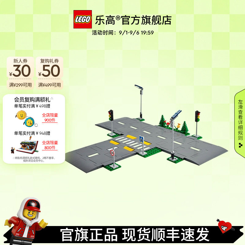乐高官方旗舰店正品60304城市组道路底板拼搭积木玩具儿童礼物