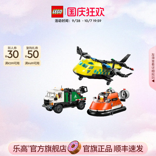 乐高60505飞机工程车和悬浮船