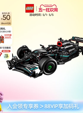 乐高官方旗舰店42171机械组梅赛德斯奔驰AMG F1赛车积木玩具礼物