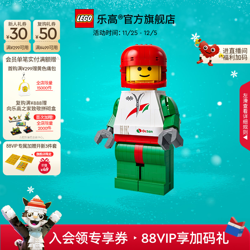 乐高放大版小人仔积木