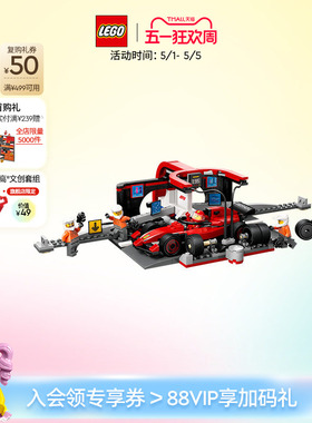 乐高官方旗舰店60443法拉利 F1赛车维修站积木益智儿童玩具礼物