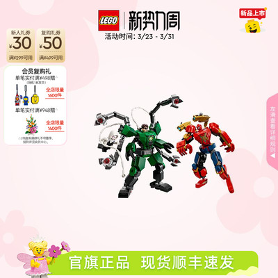 乐高76338蜘蛛侠大战章鱼博士