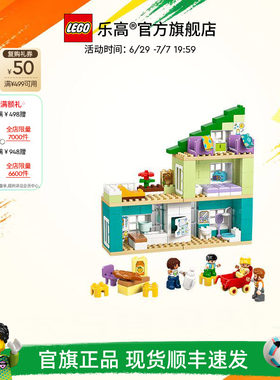 乐高104703合1现代温馨房屋积木