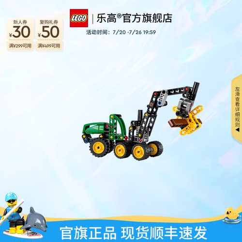 乐高42218轮式森林收割机积木