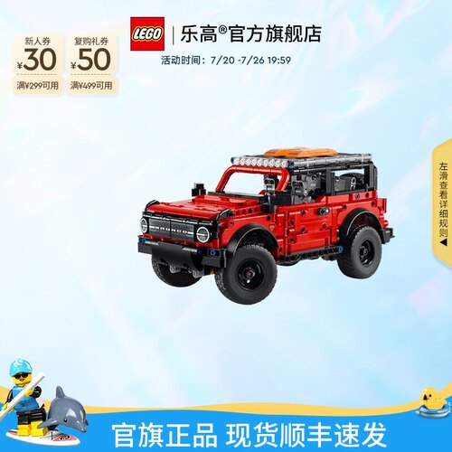 乐高42213福特烈马SUV积木